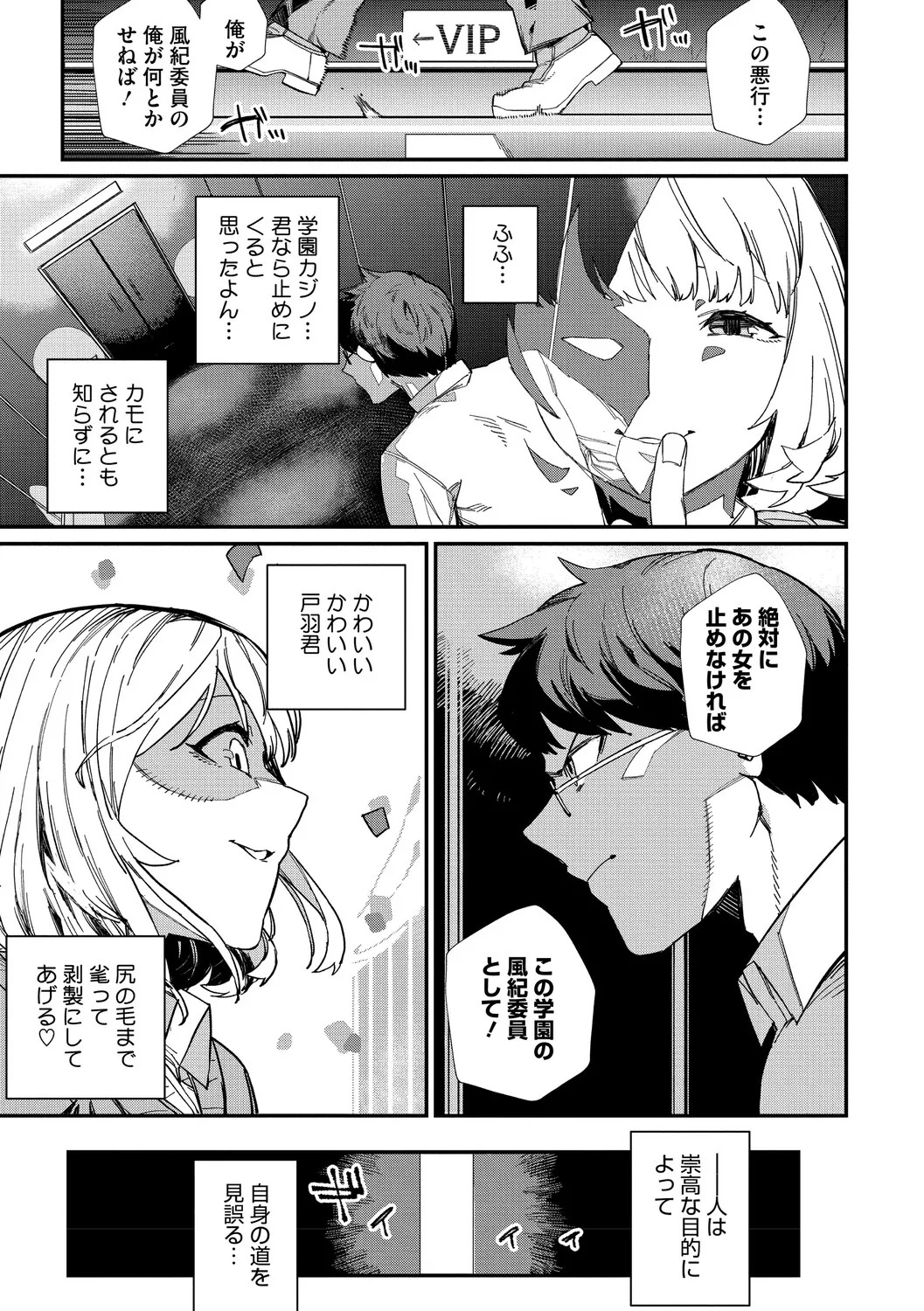 #Kyou wa Pink - Today's color is PINK! page 6 full
