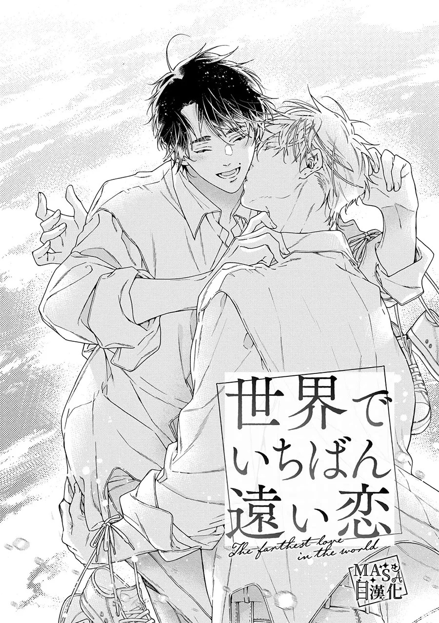 Fastest Love page 3 full