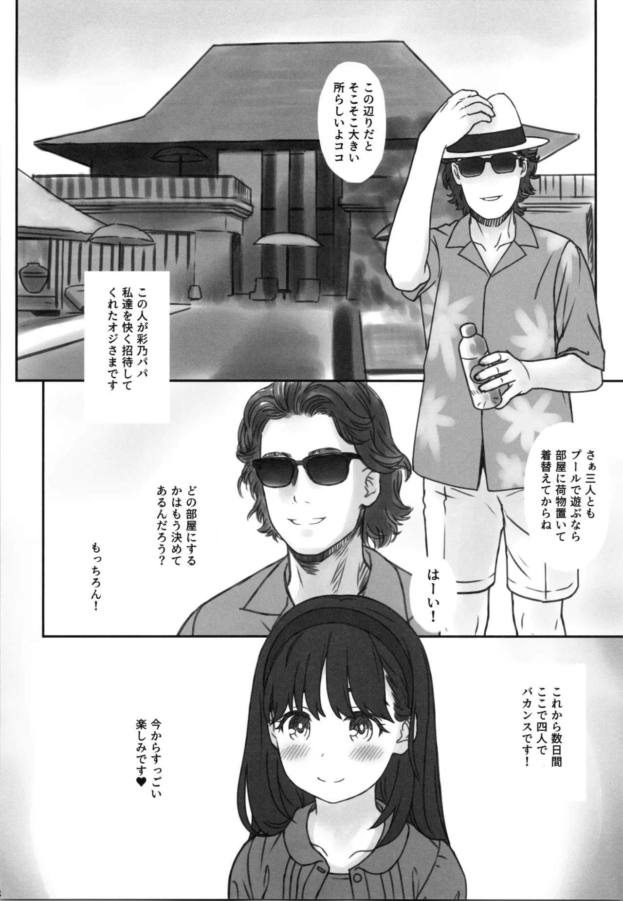 LIT TROPICAL VACAY page 6 full