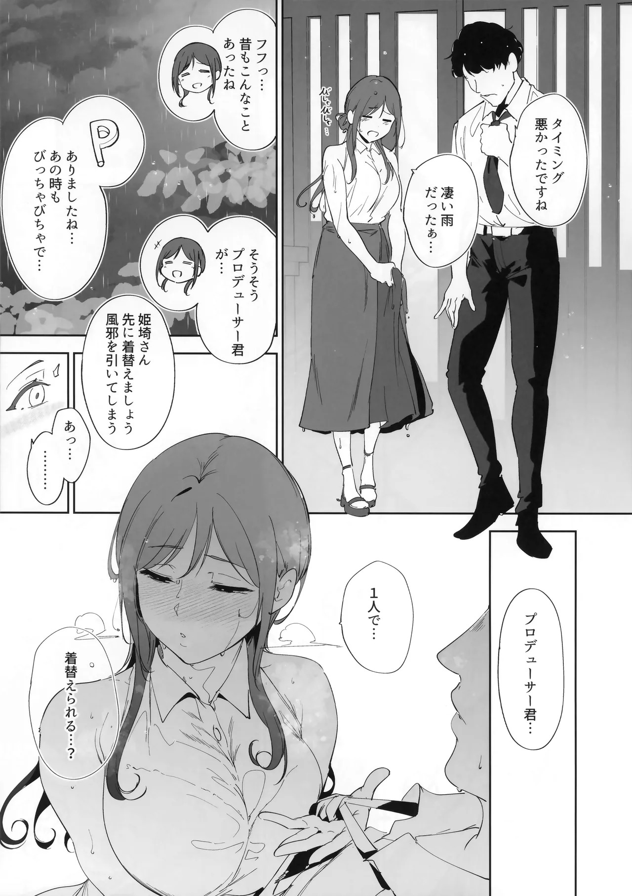 C108 Omakebon page 6 full