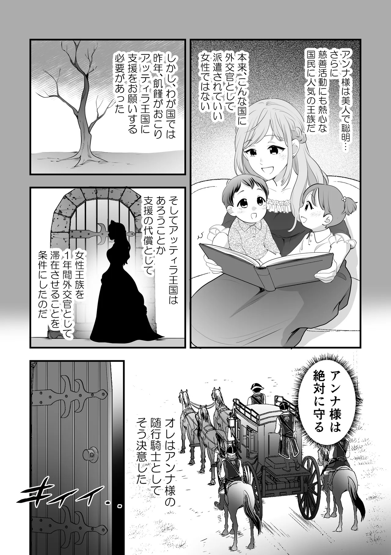 人権がなくなった王女殿下 ～入国審査編～ page 5 full