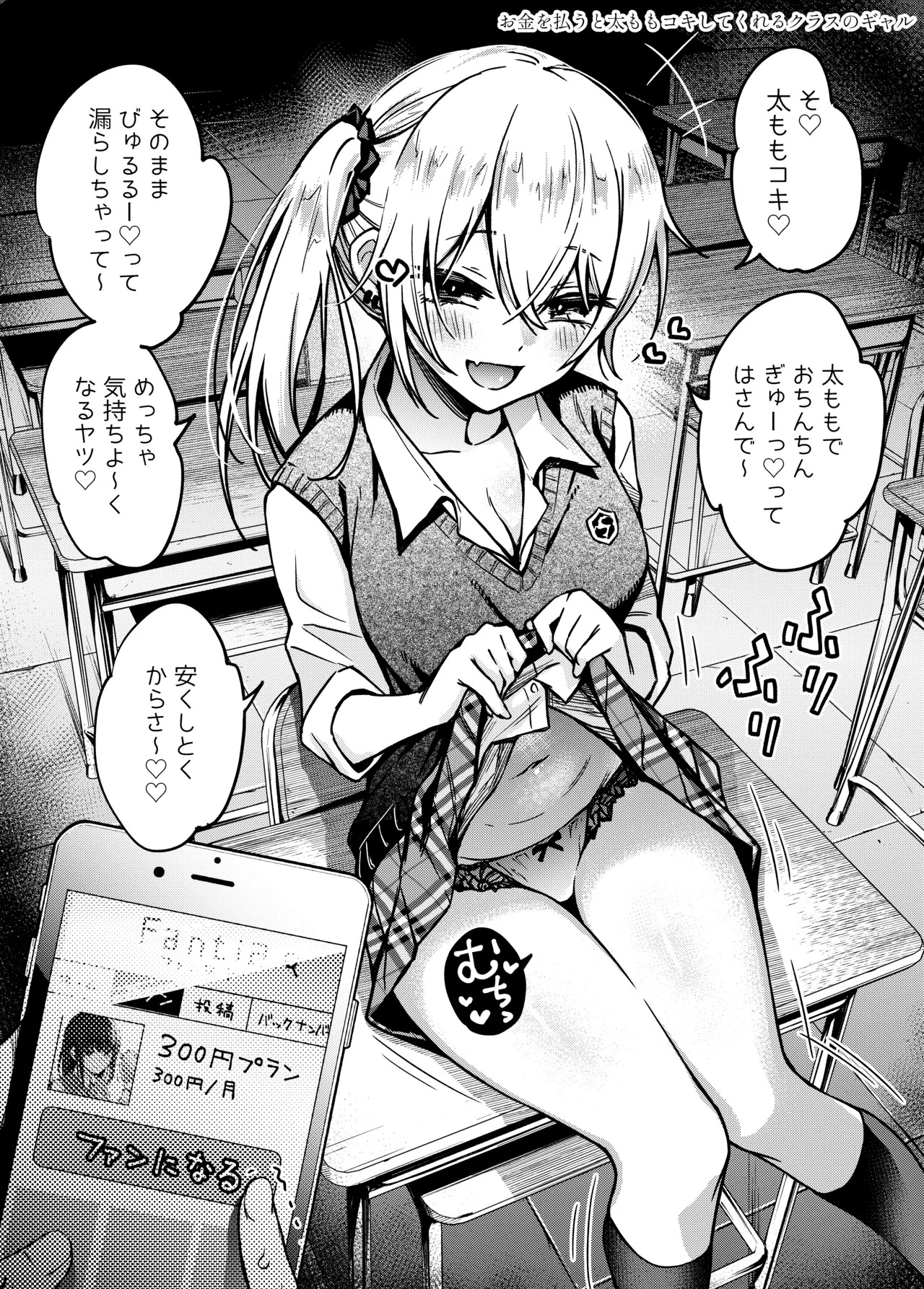 #Yuuryou Shoujo 2  ~Okane o Harau to ○○ Shite Kureru Onnanoko~ page 7 full