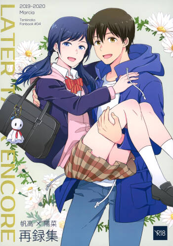 Later Talk Encore cover