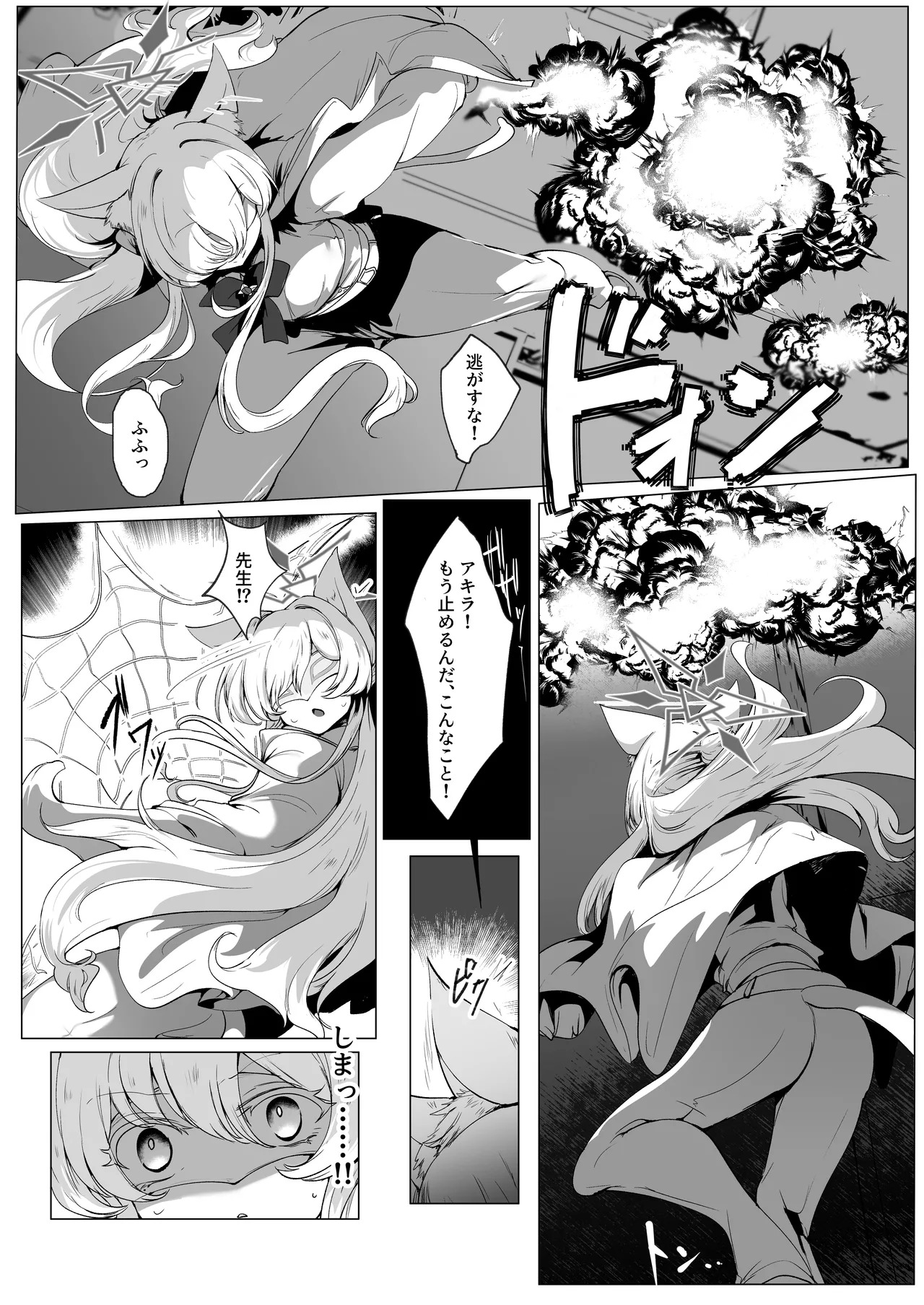 Inkaku zetchou keibai repouto hinmei… jiai no kaitou page 3 full