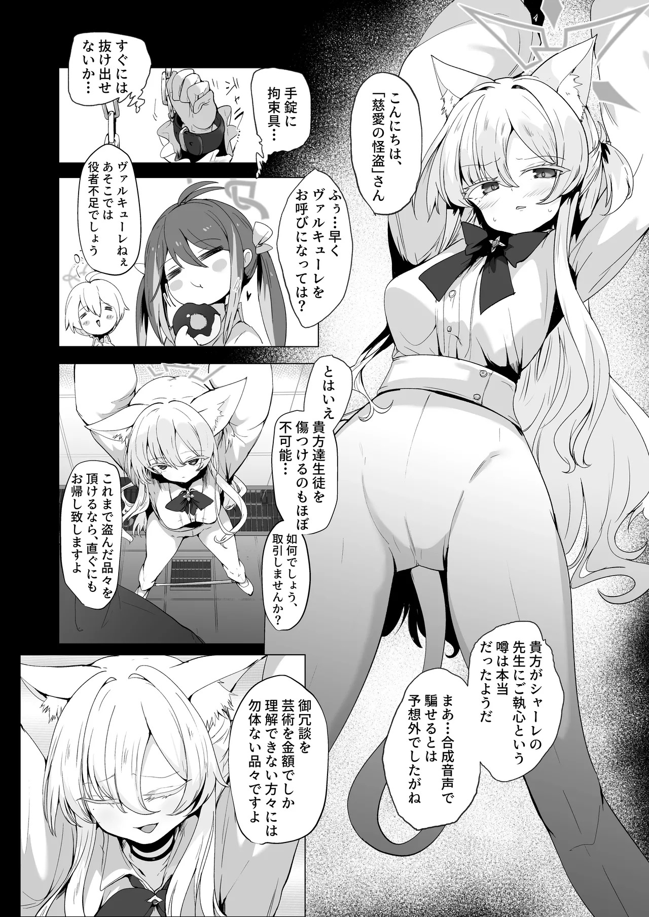 Inkaku zetchou keibai repouto hinmei… jiai no kaitou page 4 full