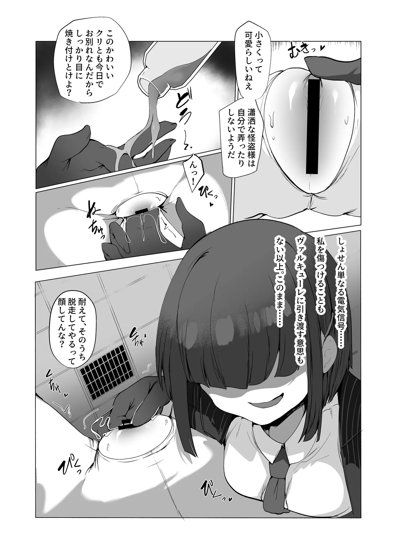 Inkaku zetchou keibai repouto hinmei… jiai no kaitou page 6 full
