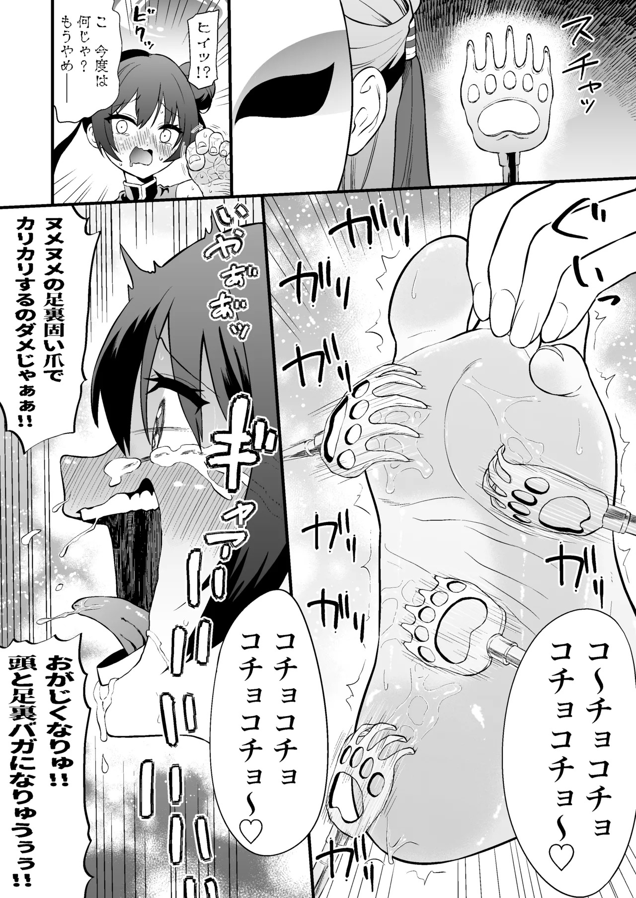 O gaji kunari ~yu! ! Hokori takaki Kisaki-sama ga aura kusuguri de genkai toppa suru hon page 8 full