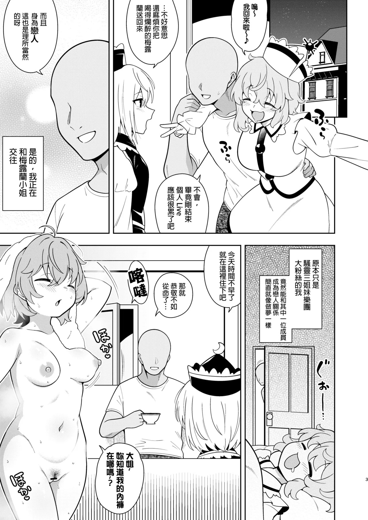 Lyrica-chan to Uwaki Ecchi | 與莉莉卡的偷情艷遇 page 2 full
