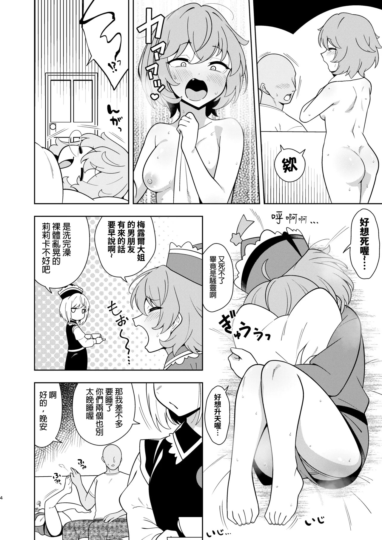 Lyrica-chan to Uwaki Ecchi | 與莉莉卡的偷情艷遇 page 3 full
