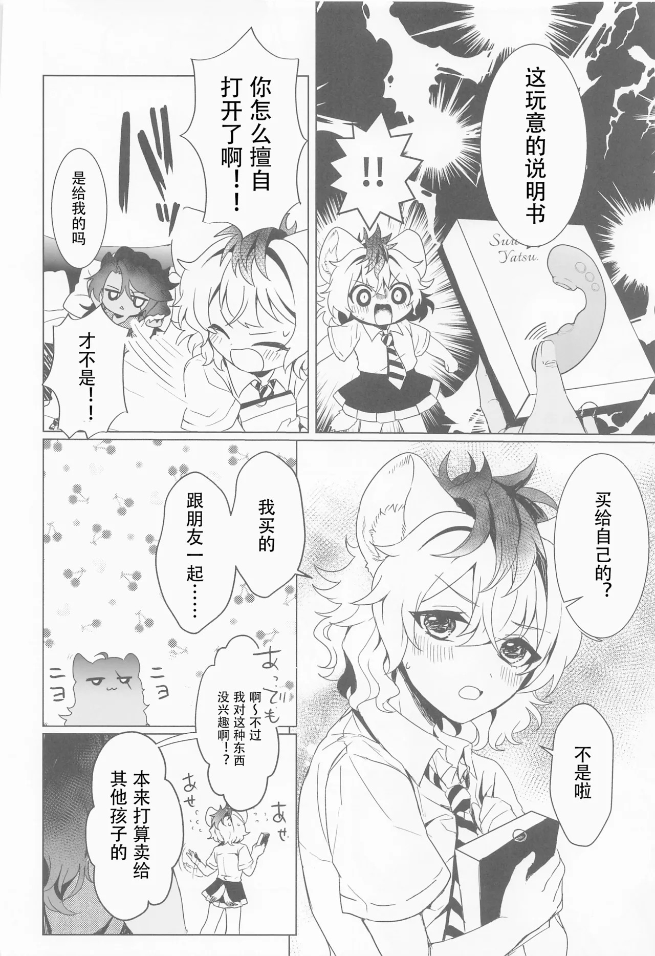 Leona-san no Otawamure II page 9 full