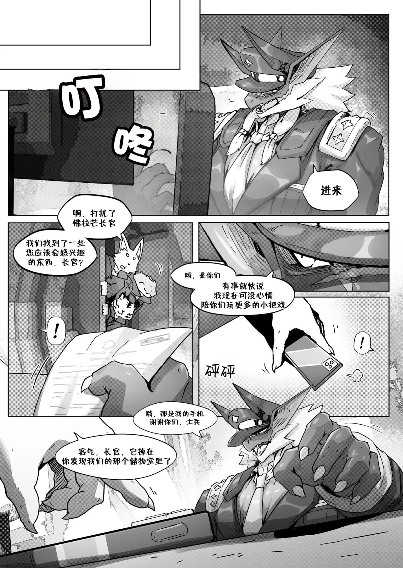 【Agitype】BRASSEATER 把闷骚长官变为下贱的肉便器吧【Chinese】【PEAK汉化】 page 7 full