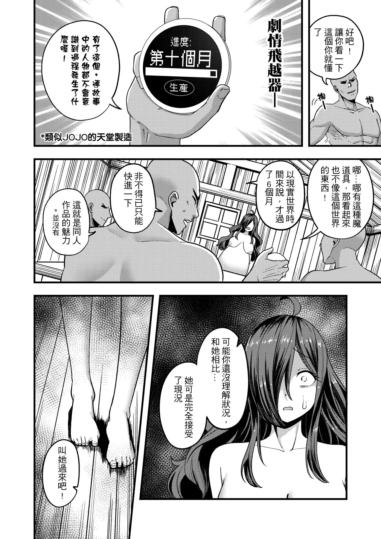 維茲與達克妮絲10個月盲盒2-產篇 page 3 full