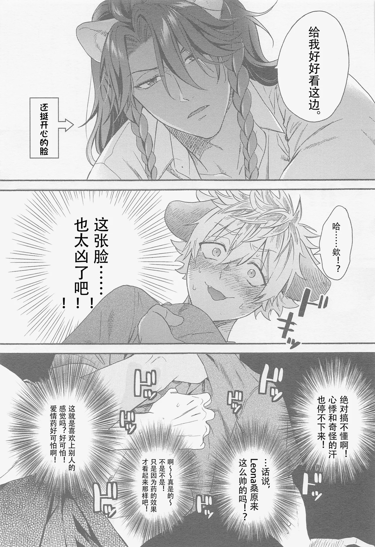 Limited 24 hours page 10 full
