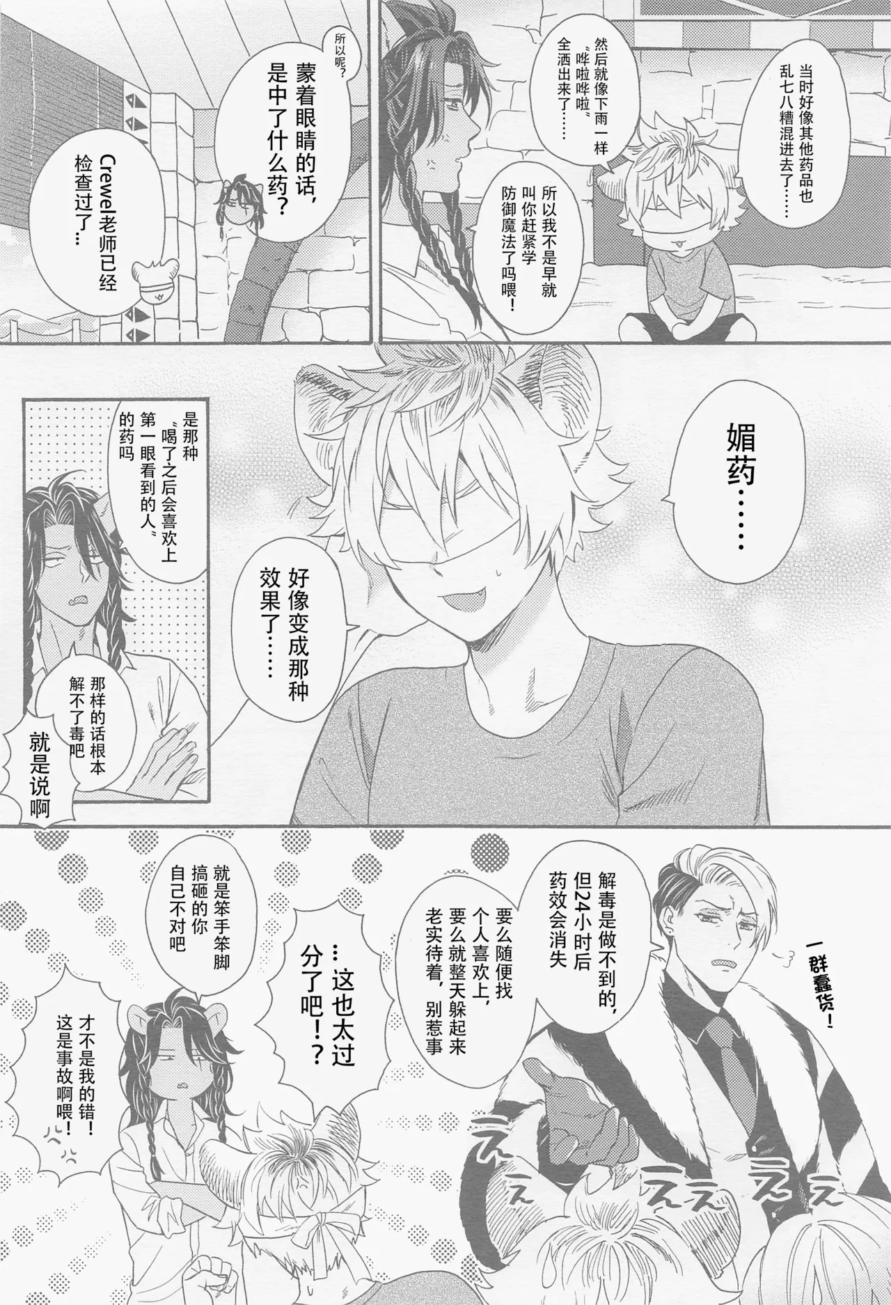 Limited 24 hours page 5 full