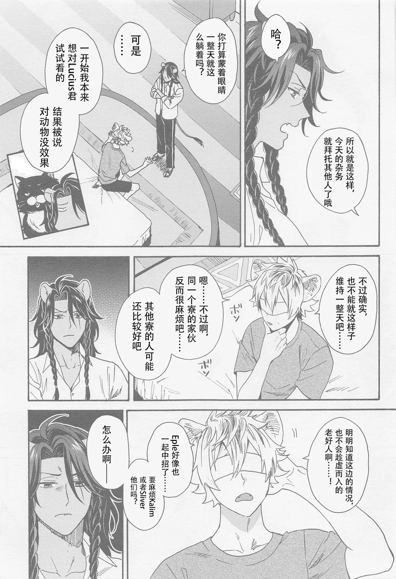 Limited 24 hours page 6 full