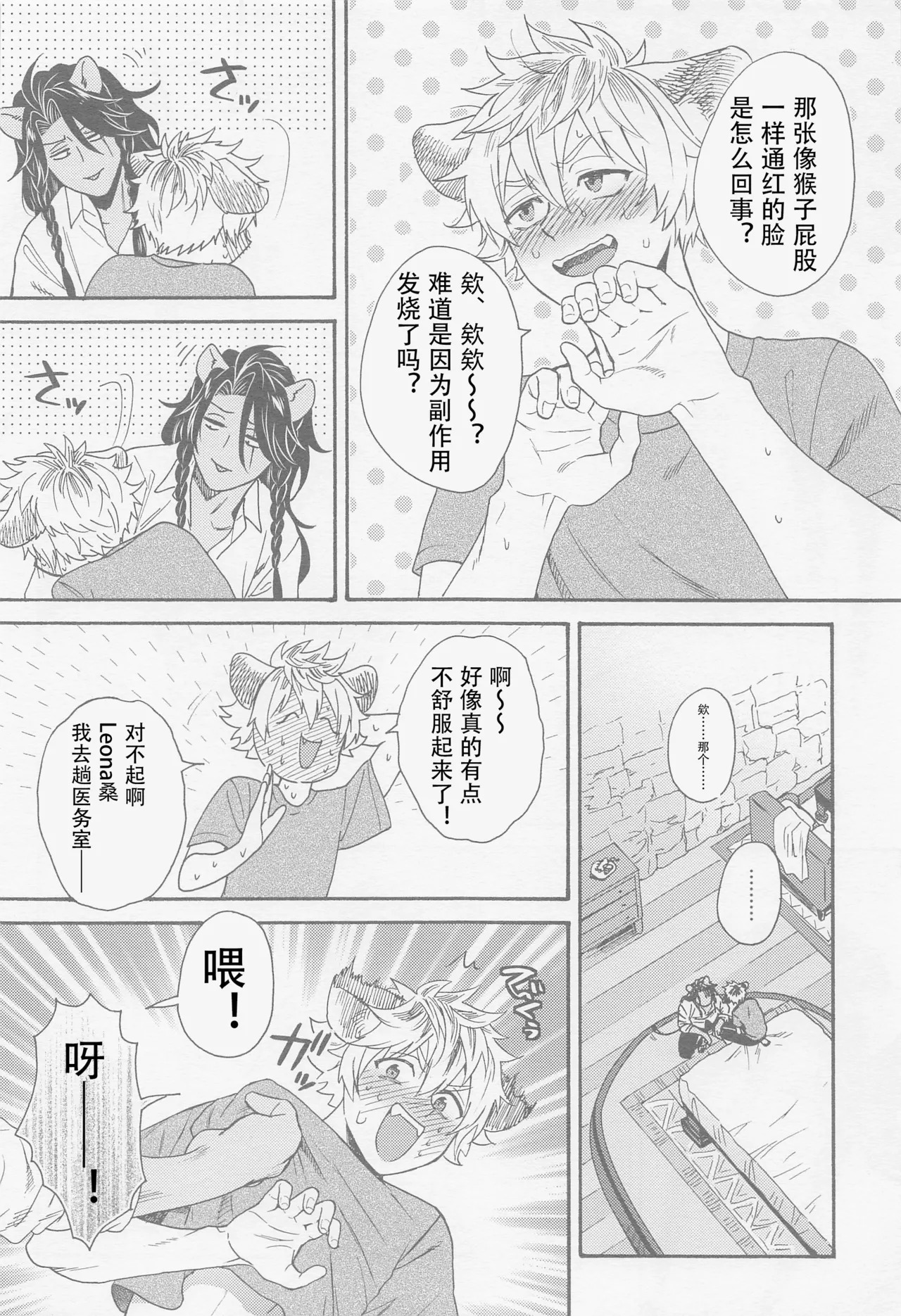 Limited 24 hours page 9 full