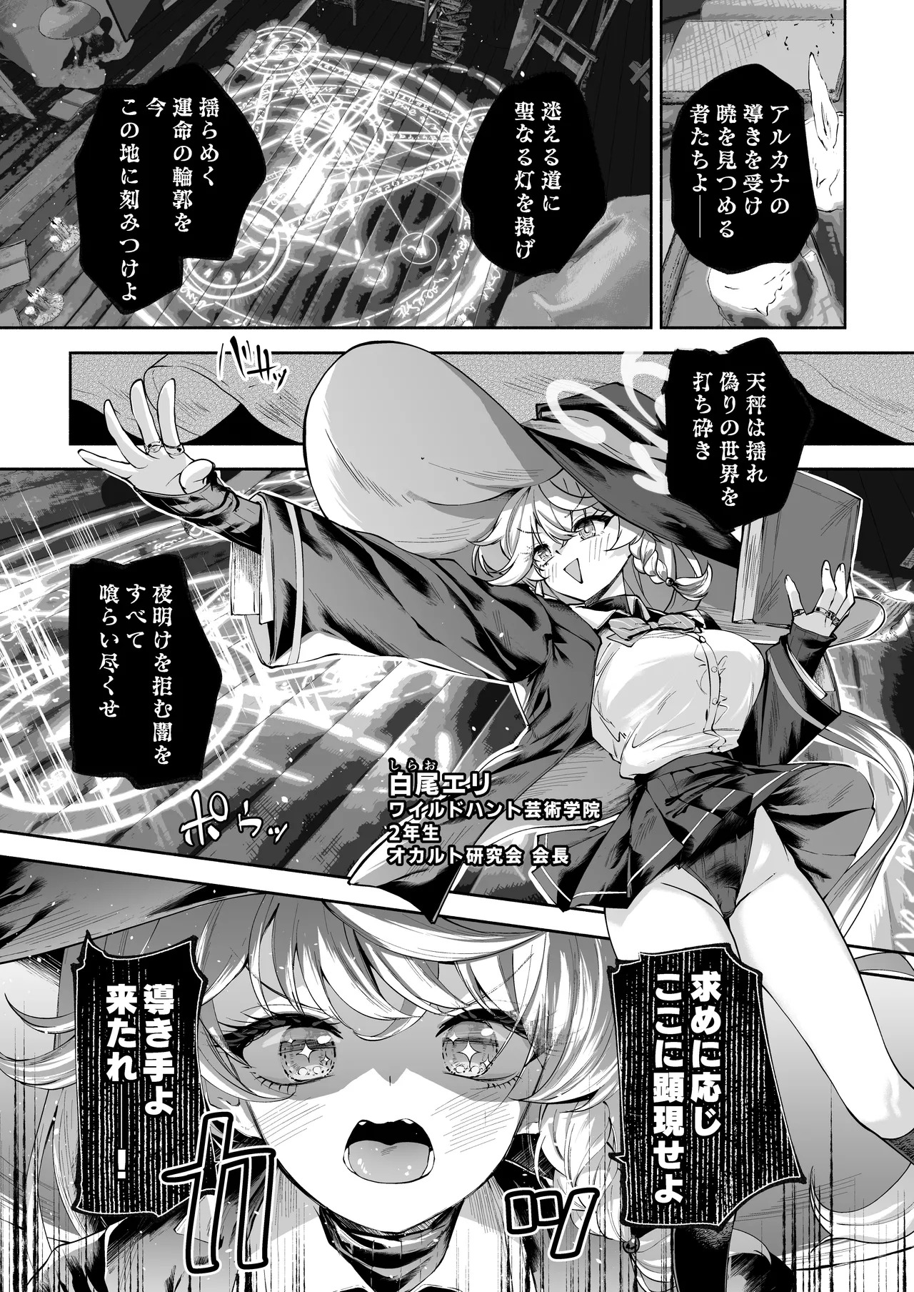 沁星ボーダーライン page 2 full
