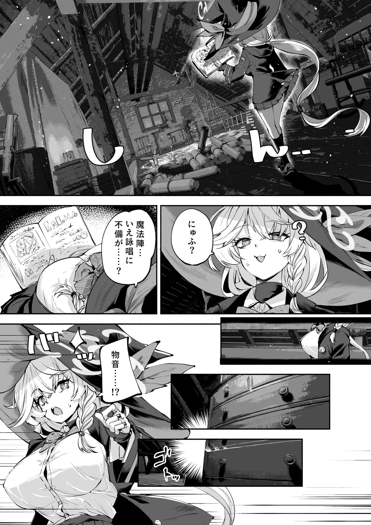 沁星ボーダーライン page 3 full