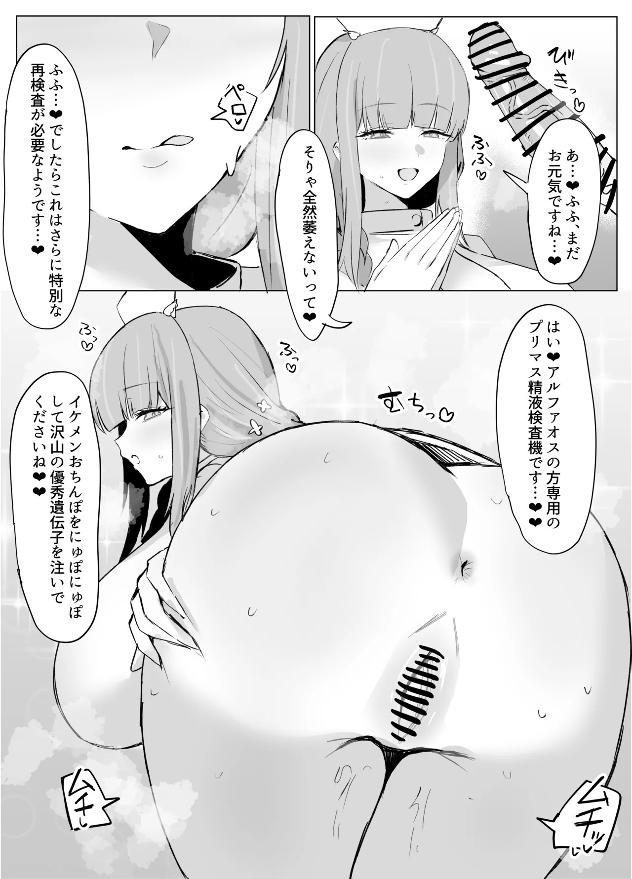 プリマスの検査！ page 4 full