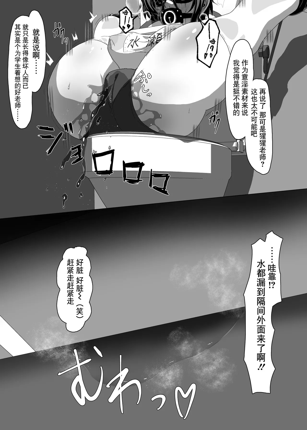 Minase Rinka no Hi Nichijou page 7 full