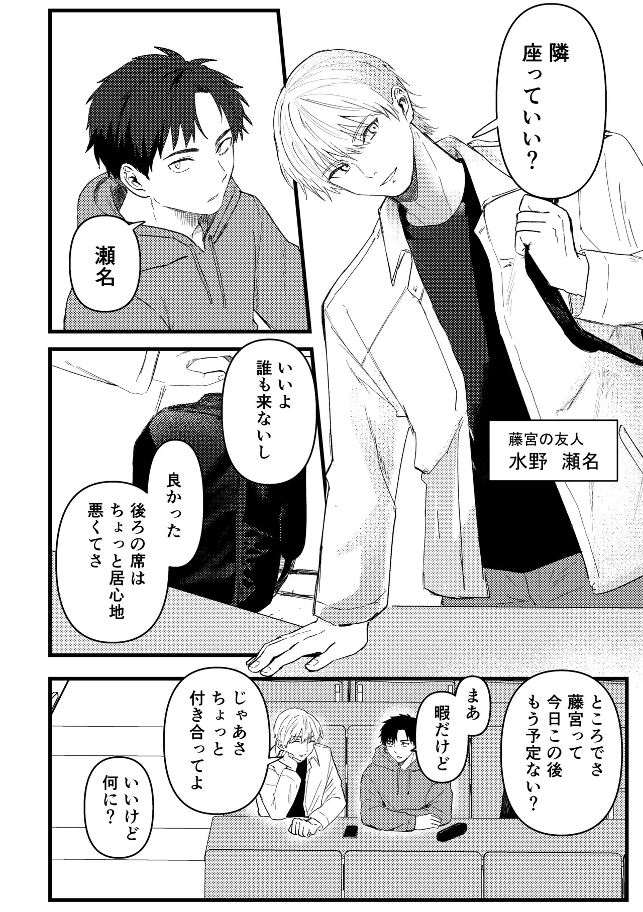 It was someone else's problem page 7 full