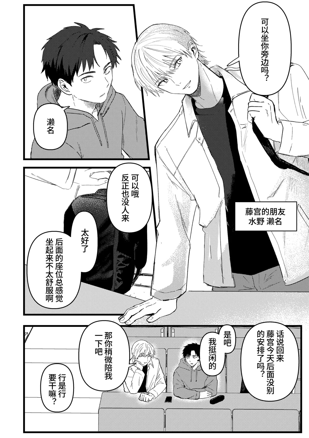 It was someone else's problem | 曾经与我无关之事 page 7 full