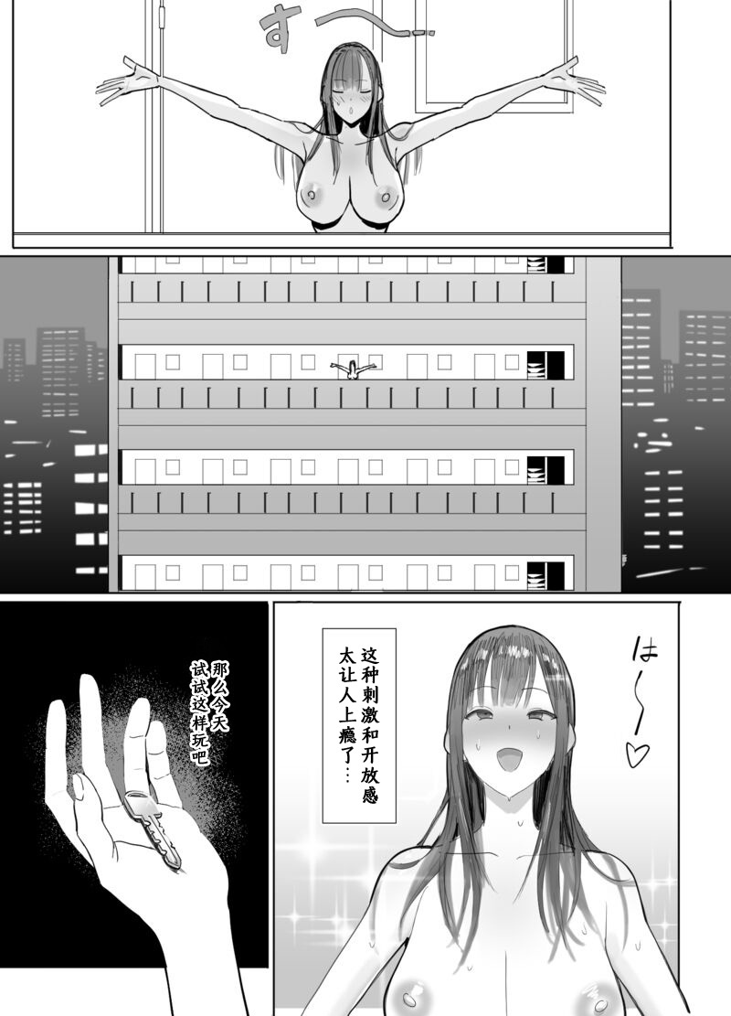 Kagi Catch Challenge | 露出抓钥匙挑战 page 4 full