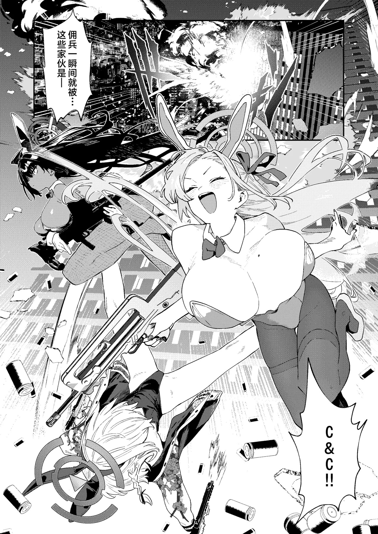 Kowareta Asuna 2丨坏掉的明日奈 2 page 3 full