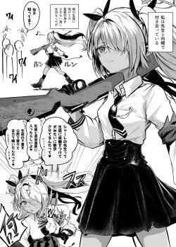 [ババロア三原色] 銀鏡イオリと先生の漫画 (ブルーアーカイブ)