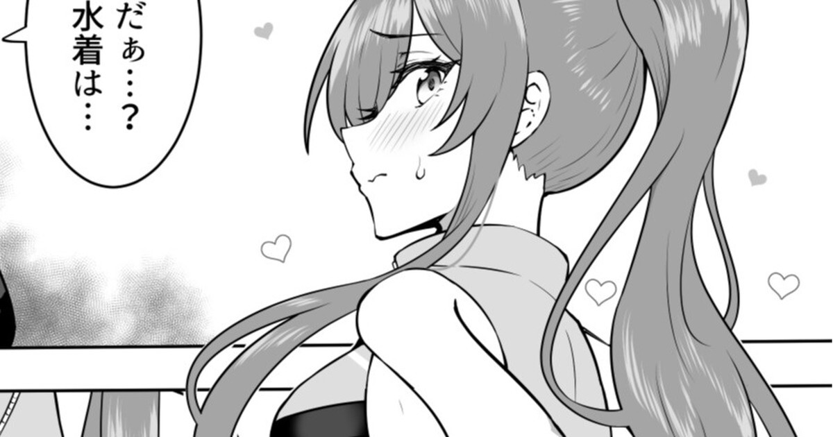 【ショート2p】ジャージ型水着甘奈 page 1 full