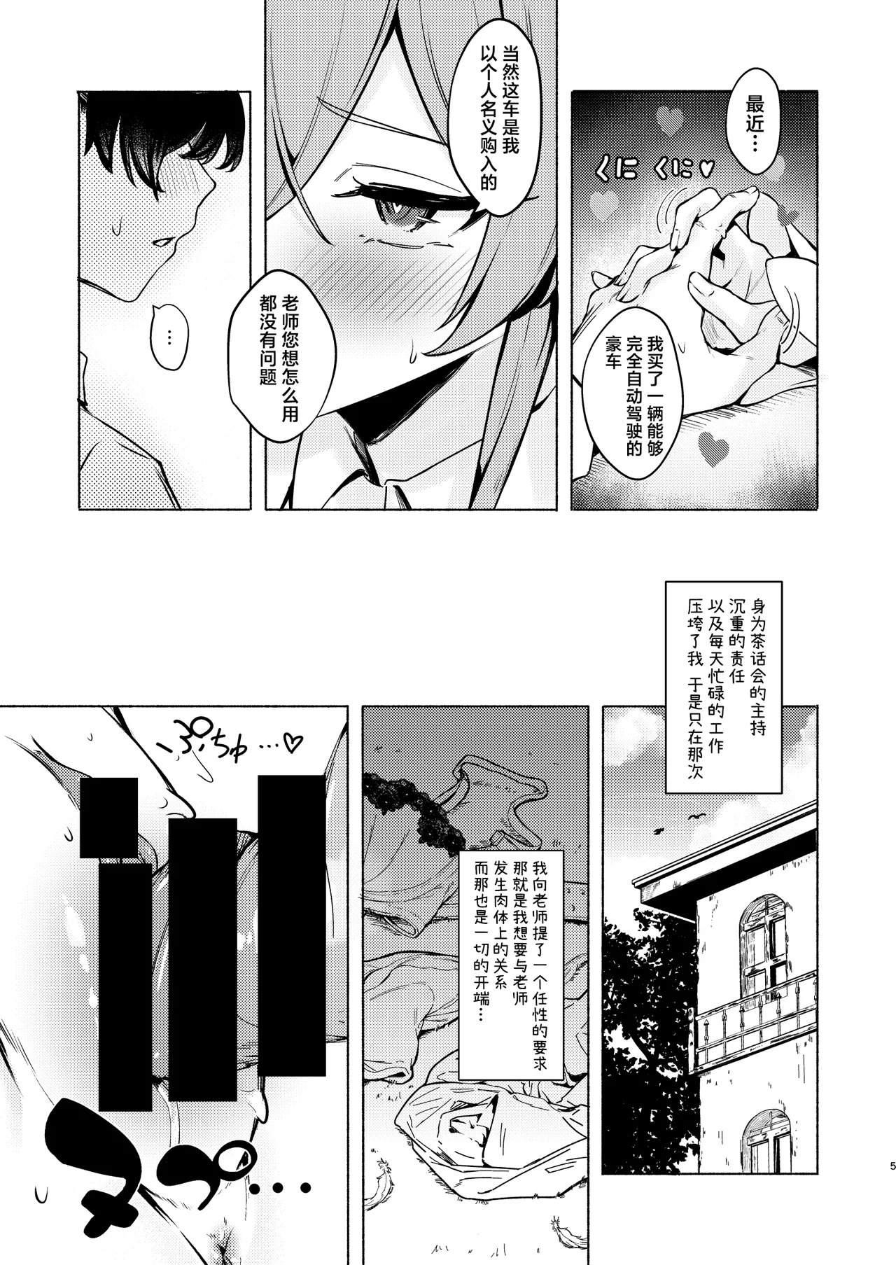 nagisa no invitation | 来自渚的invitation page 6 full