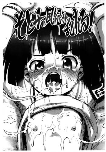 Sodoko no Fuuki ga Midareru! cover