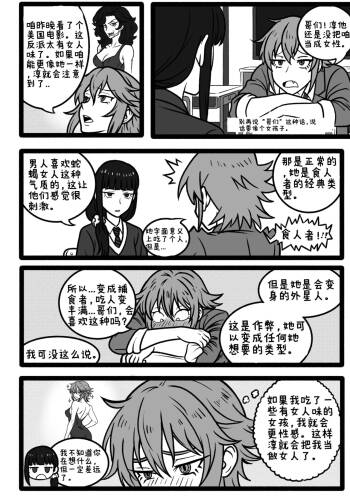 Tomo chan Is a Pred 1 cover