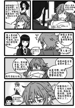 Tomo chan Is a Pred 1