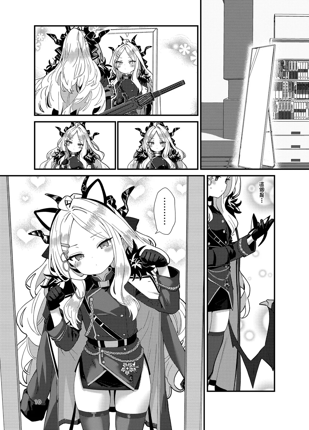 Sensei, Fuuki ni Motto Sekuhara Shite | 老师，请对我做更多色色 page 10 full