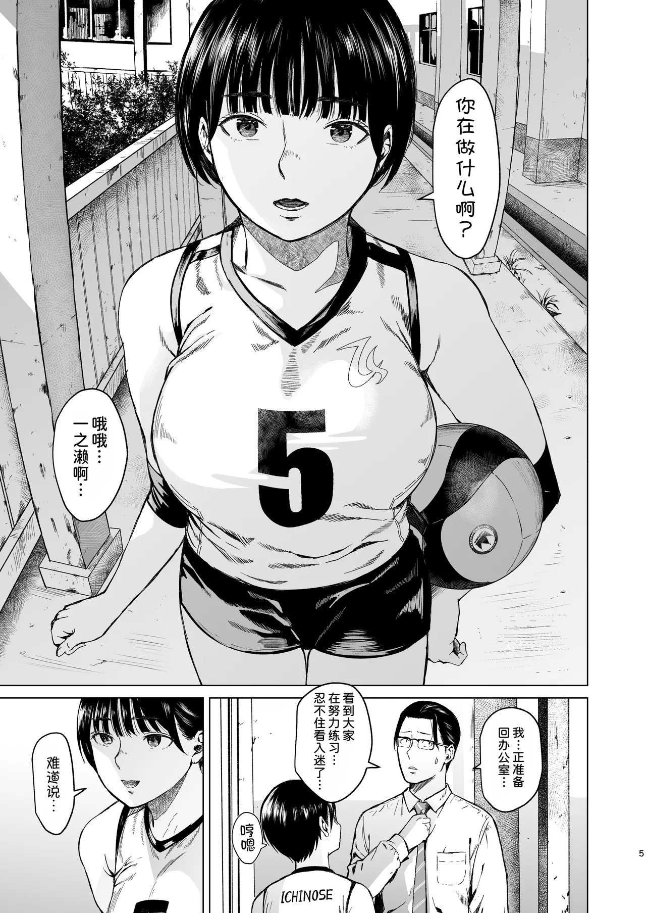 Megitsune page 7 full
