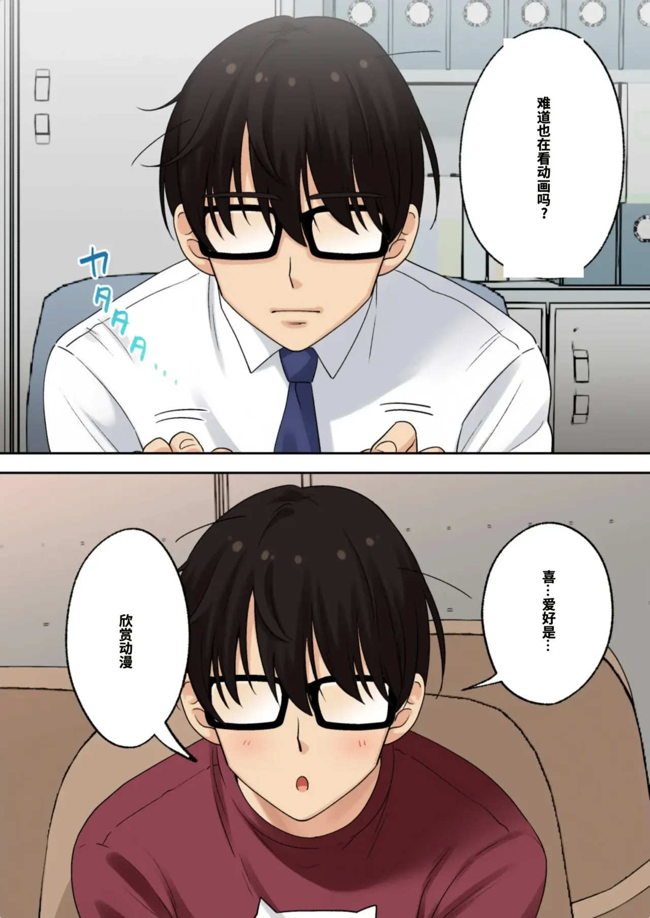 メンズエステでお姉さんに癒されたい page 10 full