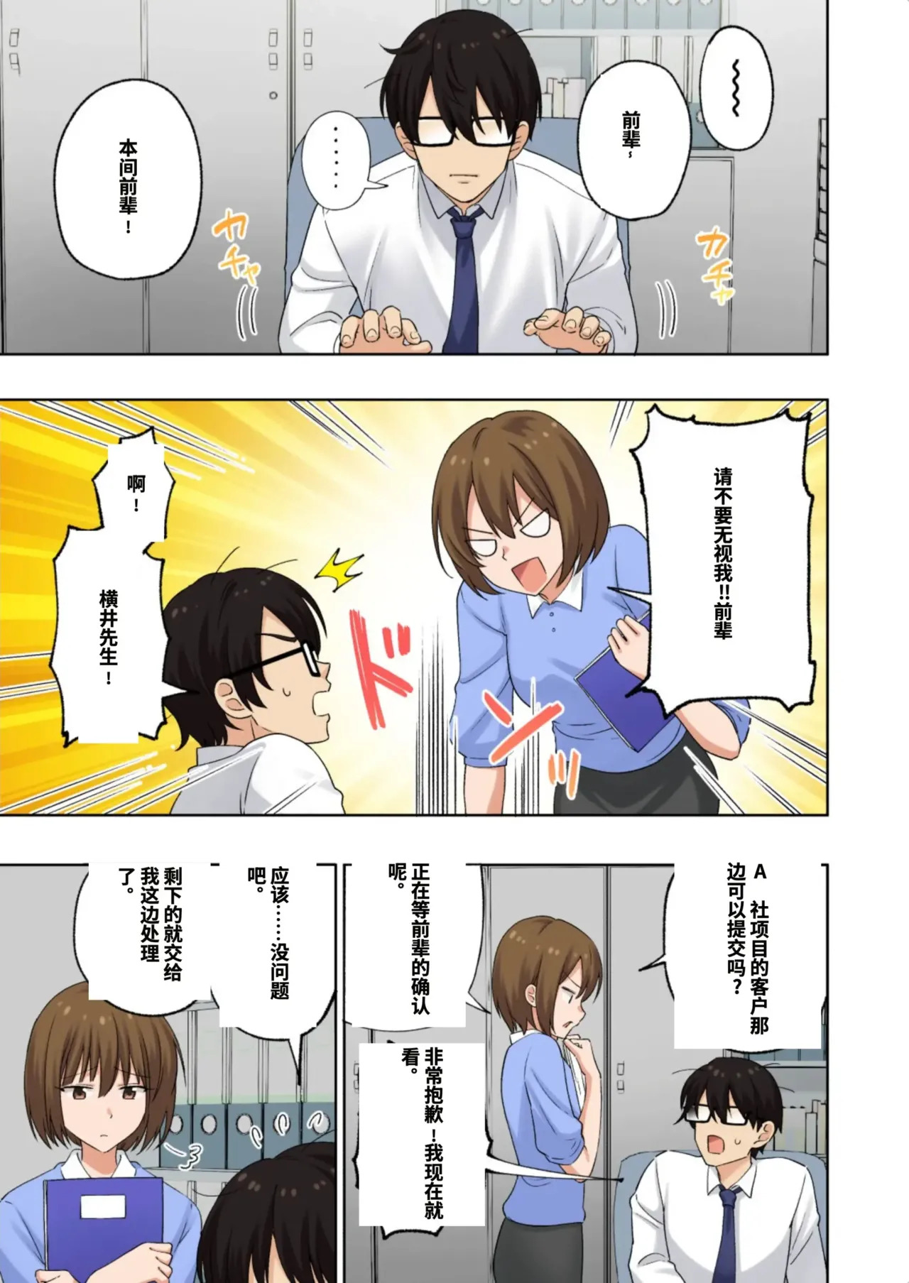 メンズエステでお姉さんに癒されたい page 7 full