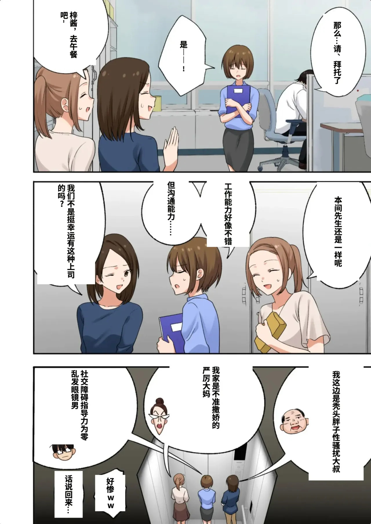 メンズエステでお姉さんに癒されたい page 8 full