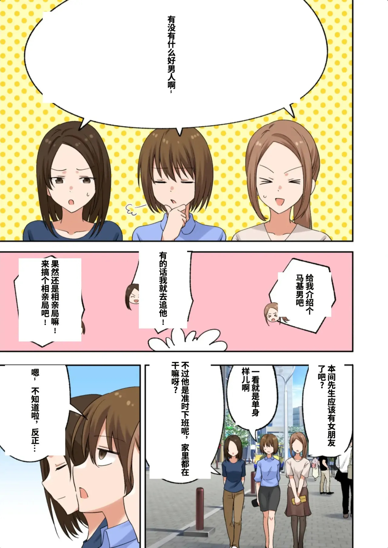 メンズエステでお姉さんに癒されたい page 9 full