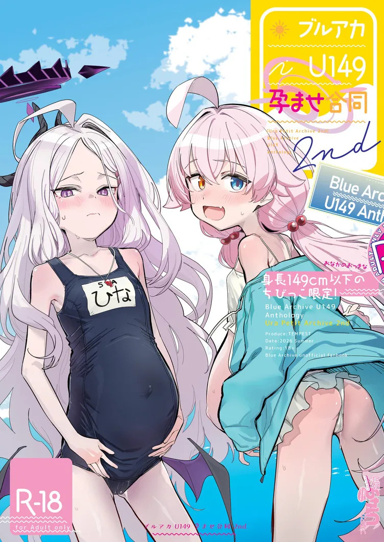 BlueArch U149 Haramase Goudou 2nd ~Ura Petit Archive 2nd~ page 2 full