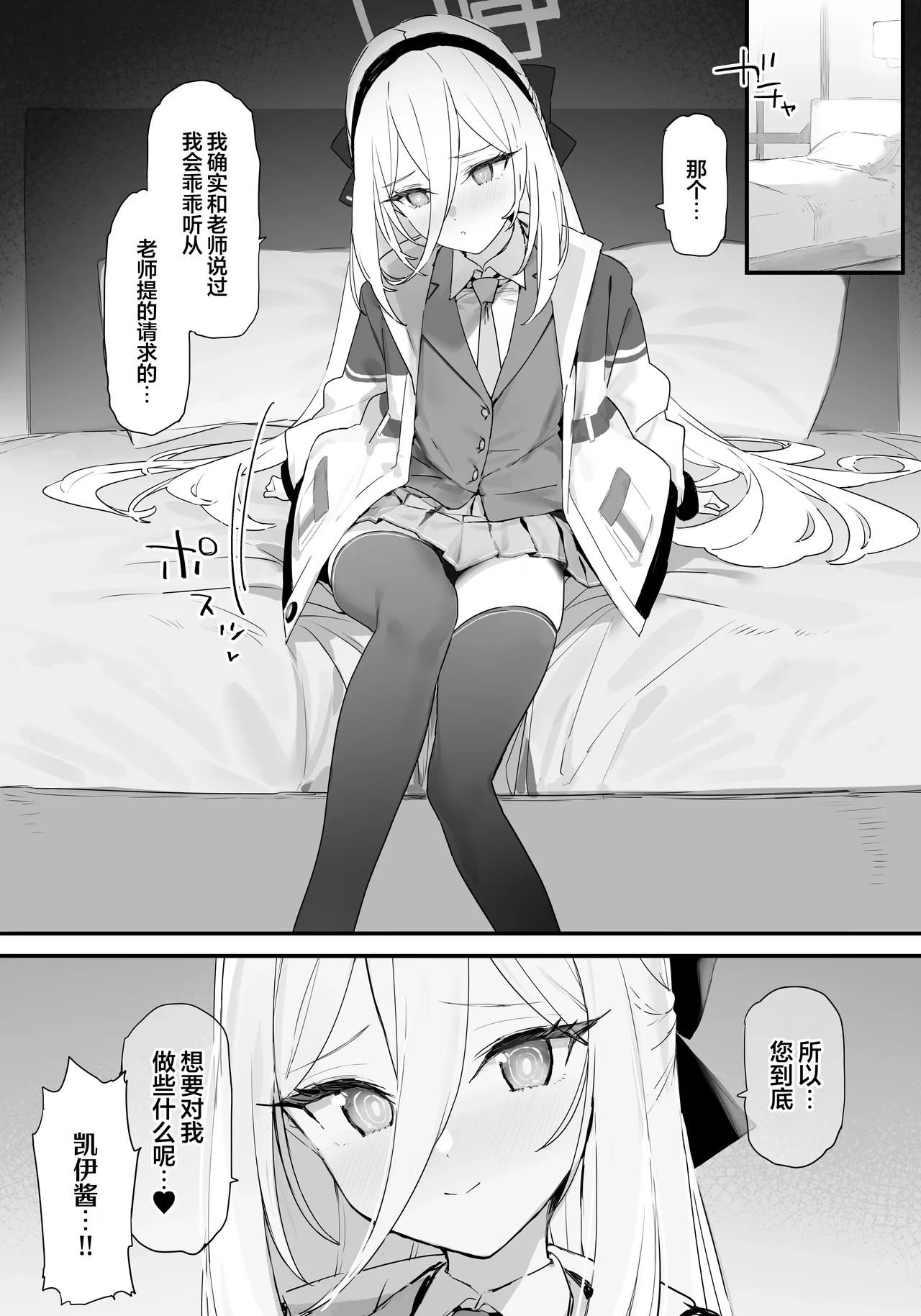 ケイちゃんといちゃいちゃする本 | 与凯伊酱卿卿我我甜甜蜜蜜的本子 page 7 full