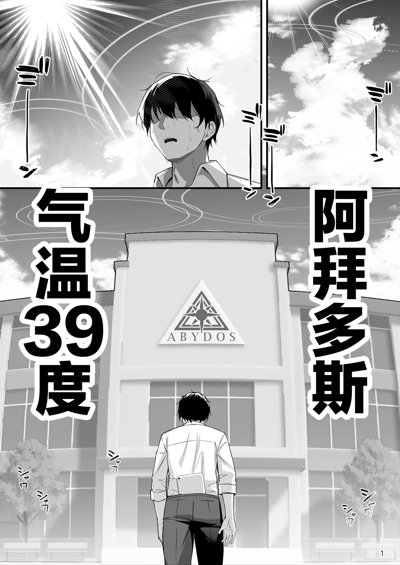 Ayane to Zenra Pool Biraki | 与绫音的全裸泳池开放日 page 3 full