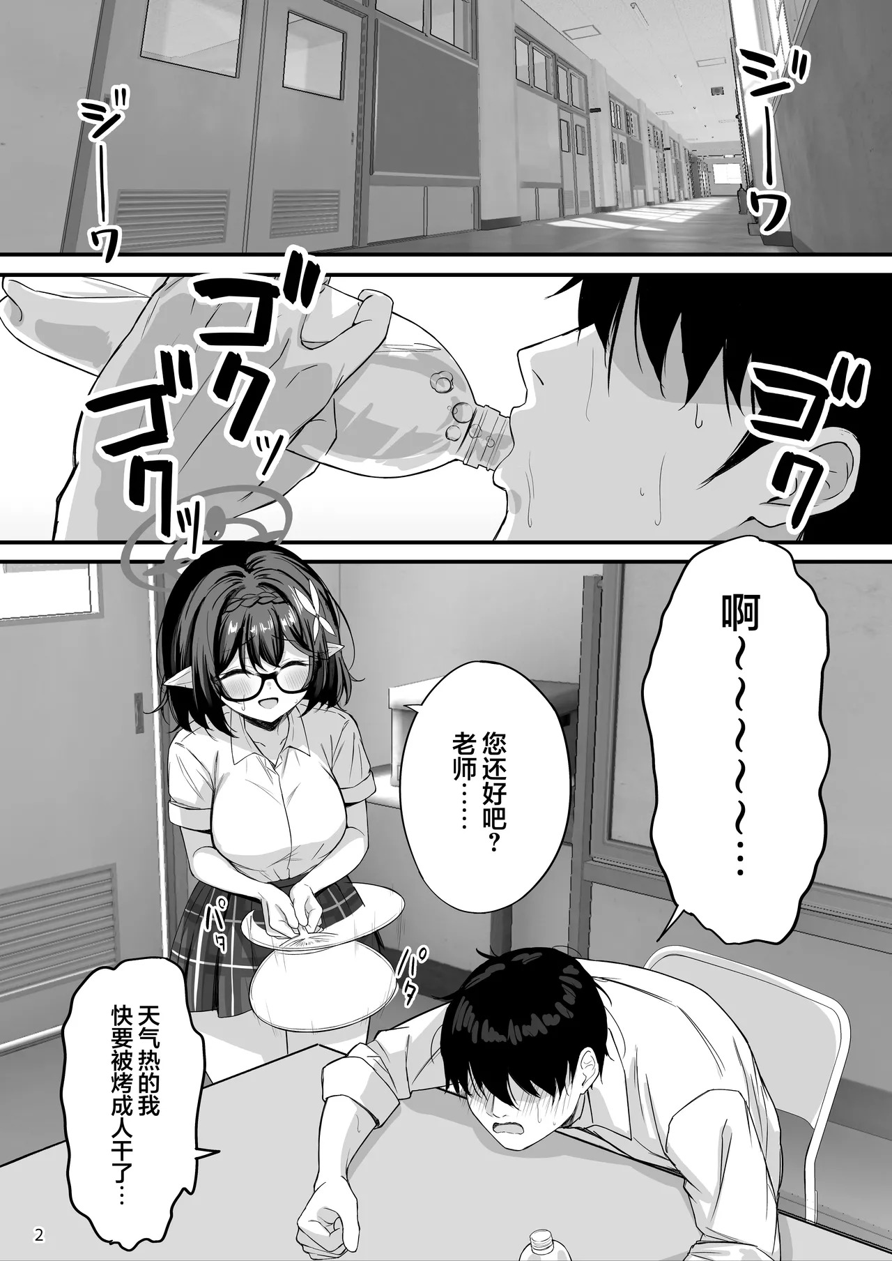Ayane to Zenra Pool Biraki | 与绫音的全裸泳池开放日 page 4 full