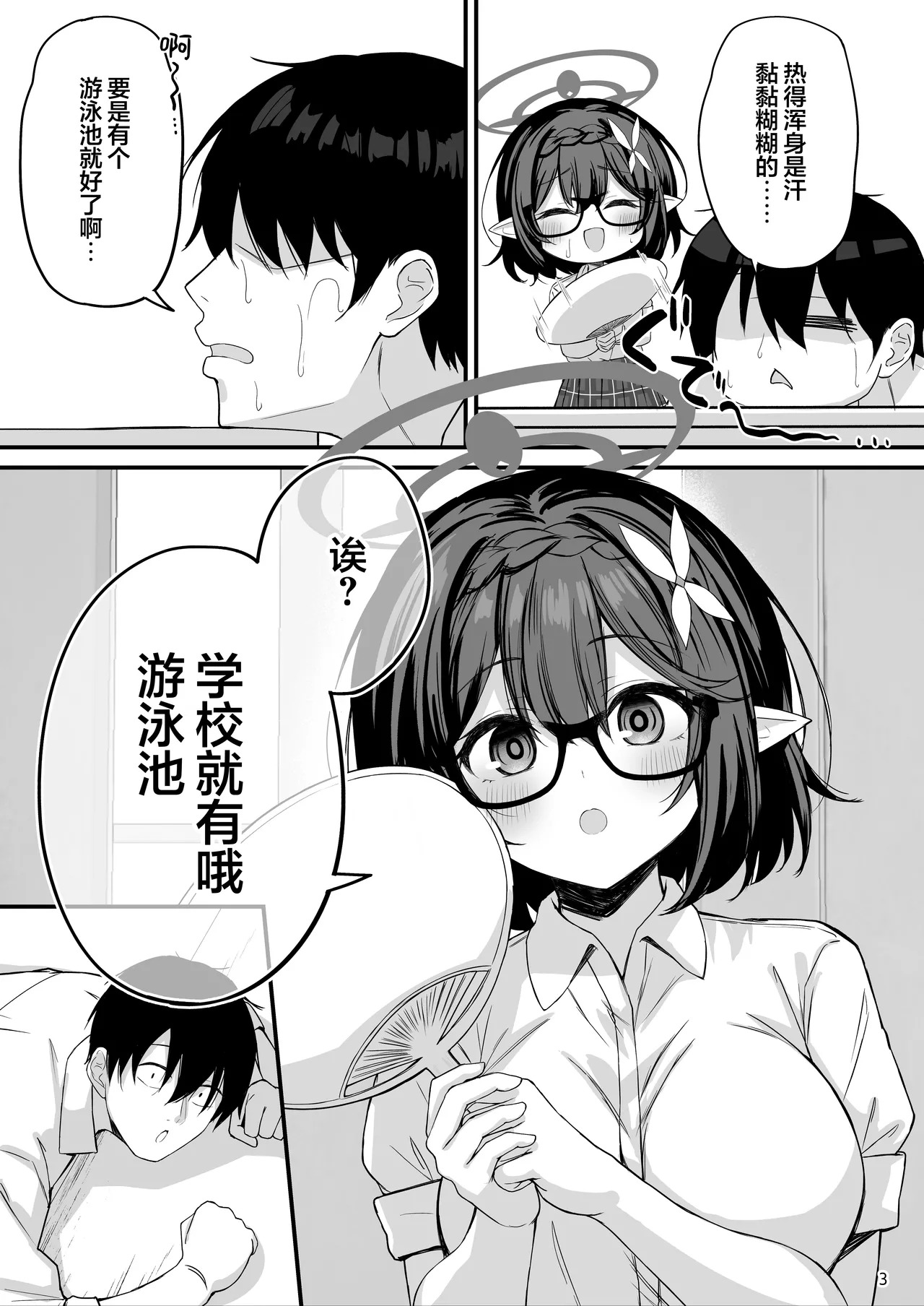 Ayane to Zenra Pool Biraki | 与绫音的全裸泳池开放日 page 5 full