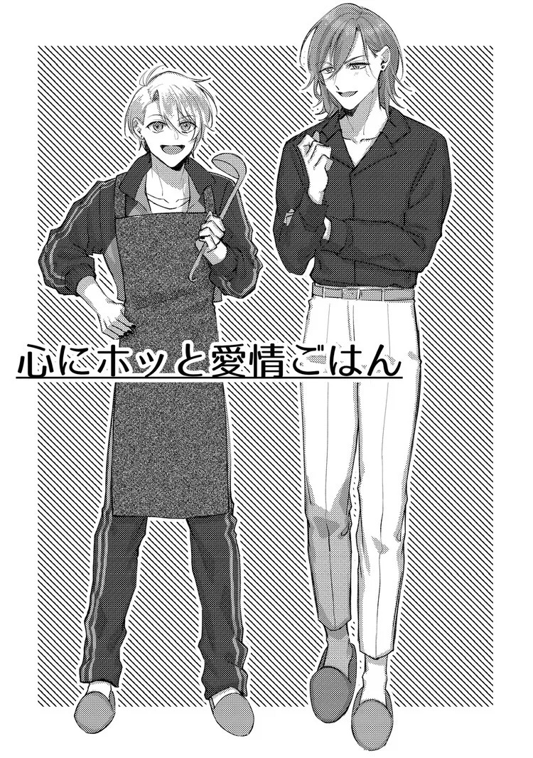 キミと一緒ならいつだって page 4 full