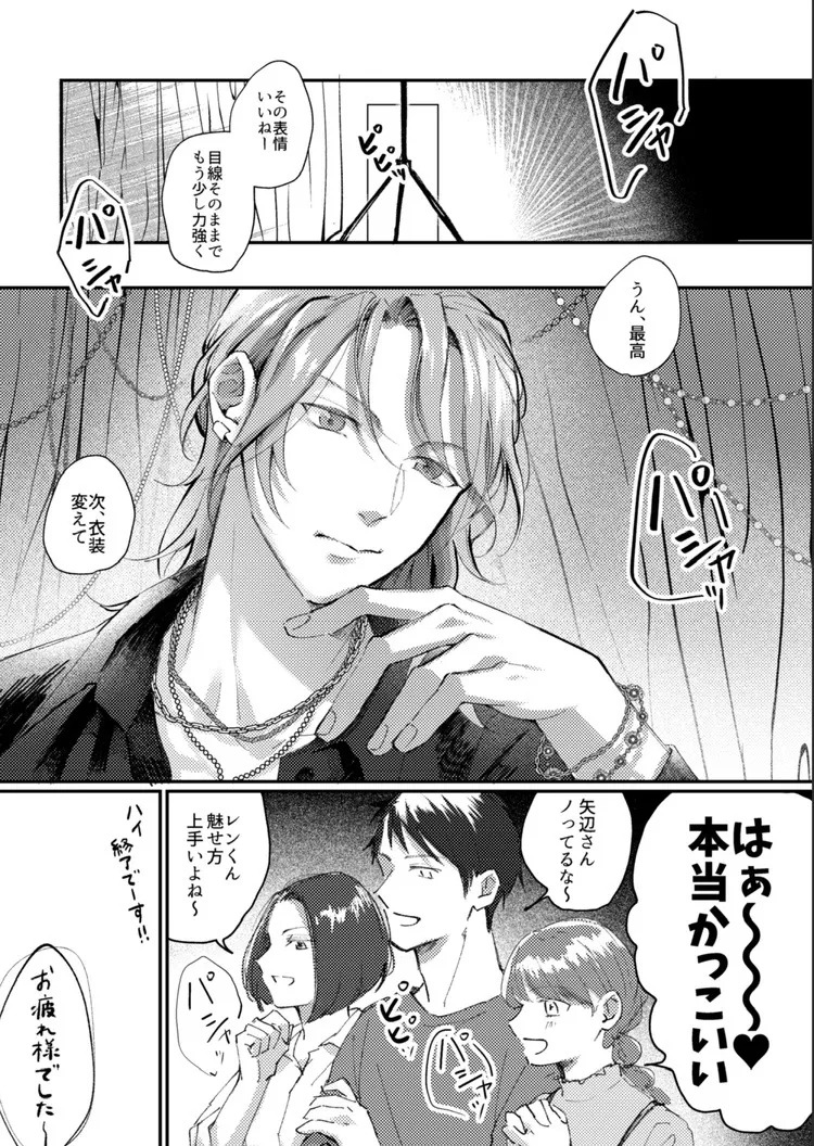 キミと一緒ならいつだって page 5 full