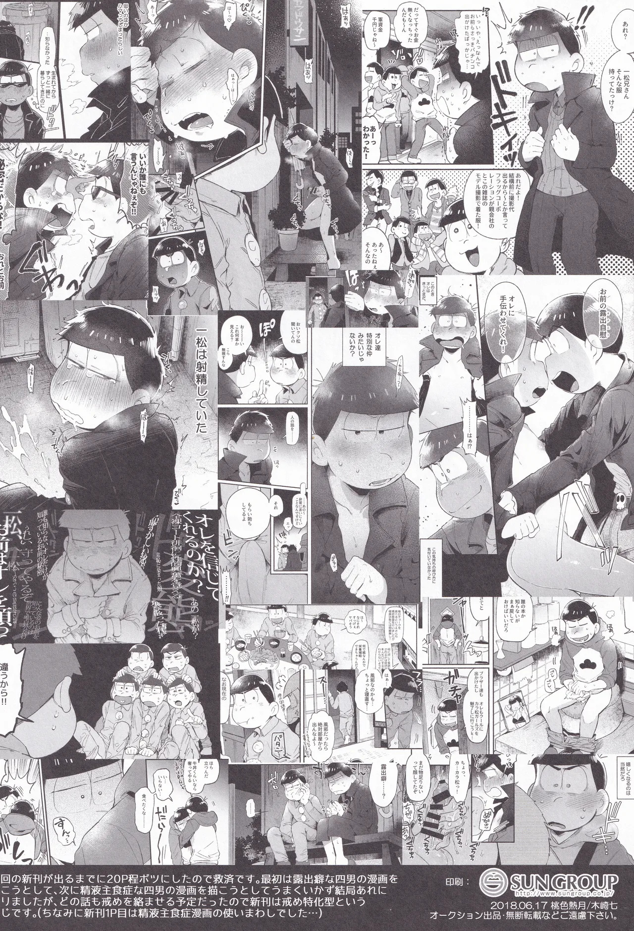 【Muryō haifu hon】 Kahō 17 mu haihon page 8 full