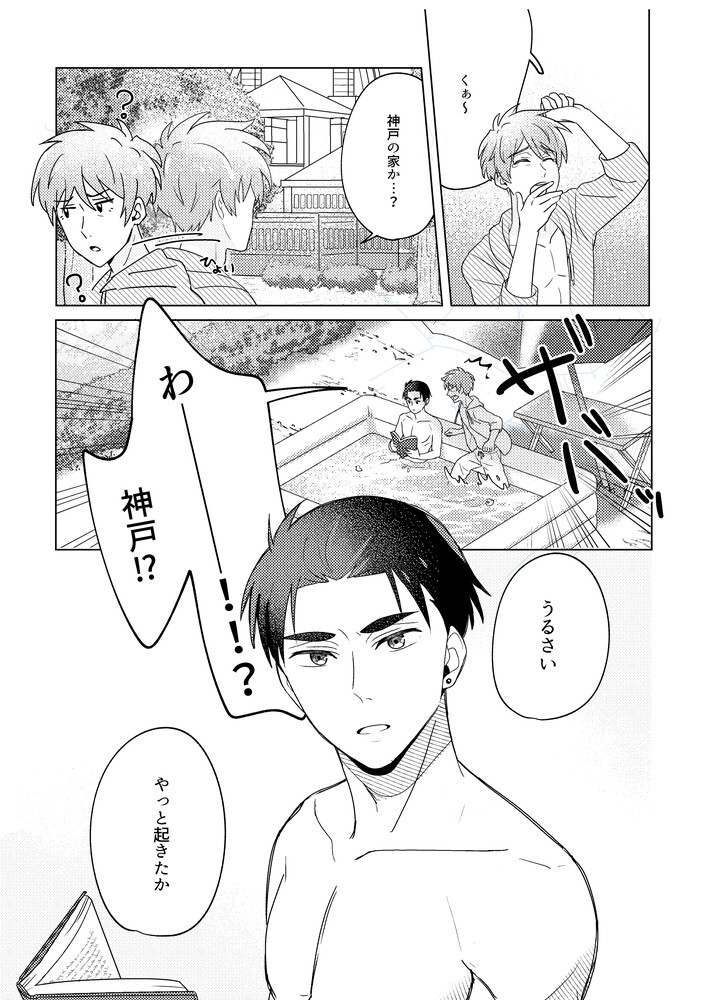 SummerTime page 10 full