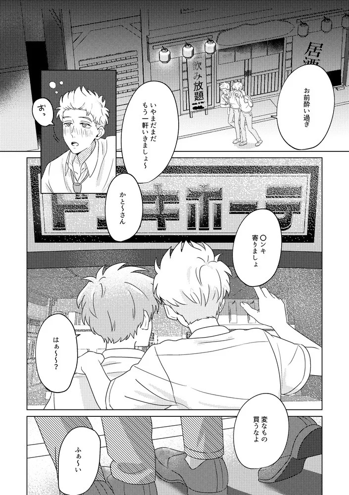 SummerTime page 3 full
